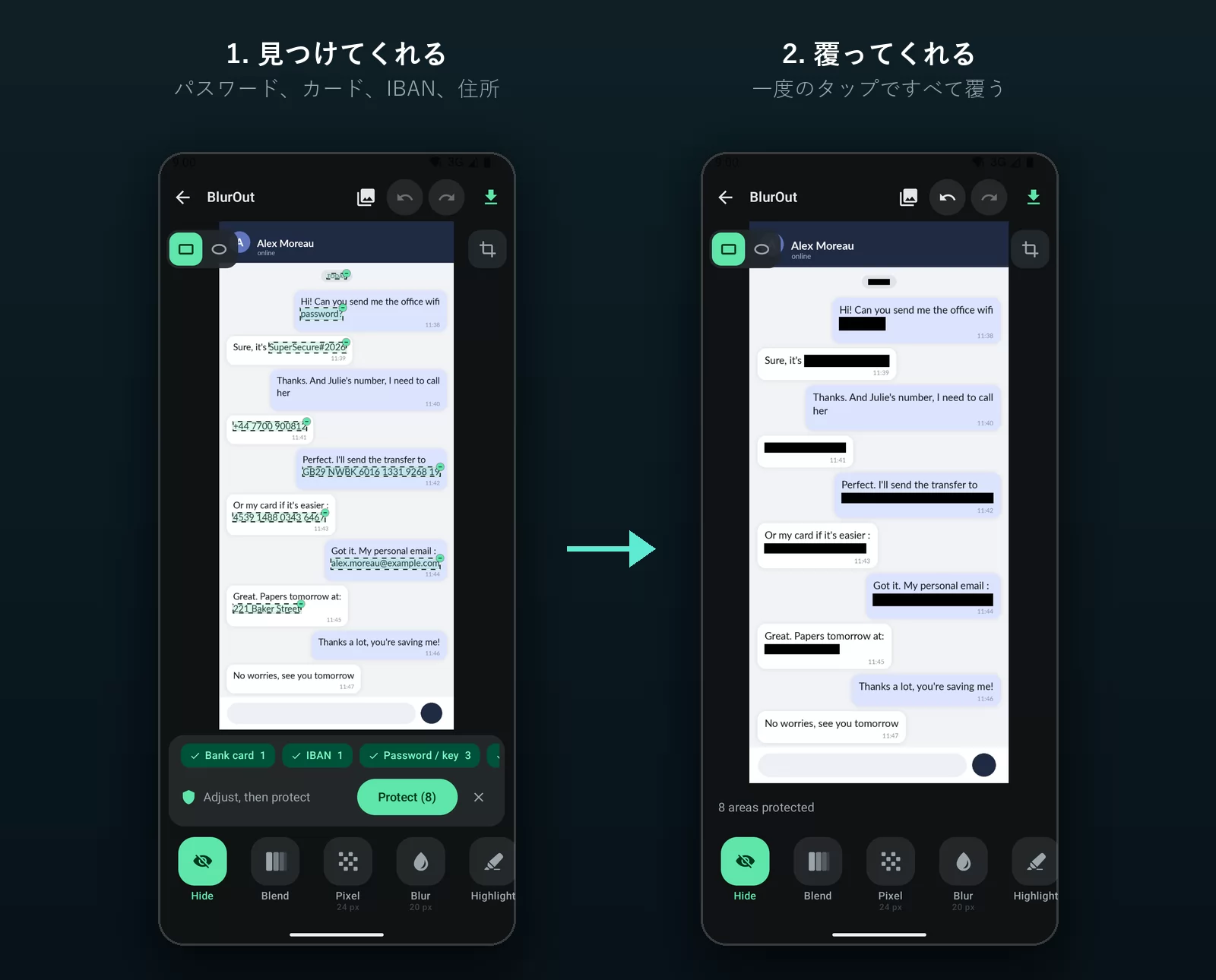 二台のスマートフォン画面。左では BlurOut がチャットのスクリーンショットから機密情報を検出し、銀行カード、IBAN、パスワードのラベルが並び、右では同じ会話でそのすべてが不透明な黒帯で覆われている