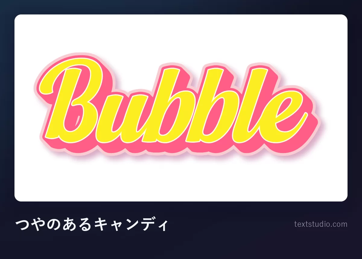 BUBBLE という単語をつやのあるキャンディ調のバブル筆記体で。つながった黄色い文字にピンクの影がつき、上部を明るいハイライトが走っている
