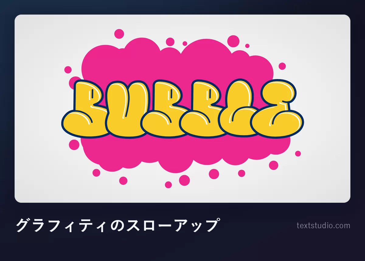 BUBBLE という単語をグラフィティのスローアップで。濃い輪郭のついた黄色いふくらんだ文字が重なり合い、ピンクの雲の形の上にのっている