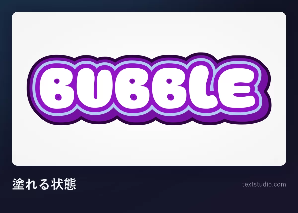 BUBBLE という単語を白いバブルレターで。水色と紫の輪郭が何重にも取り囲み、内側は空いたままで塗れる状態になっている