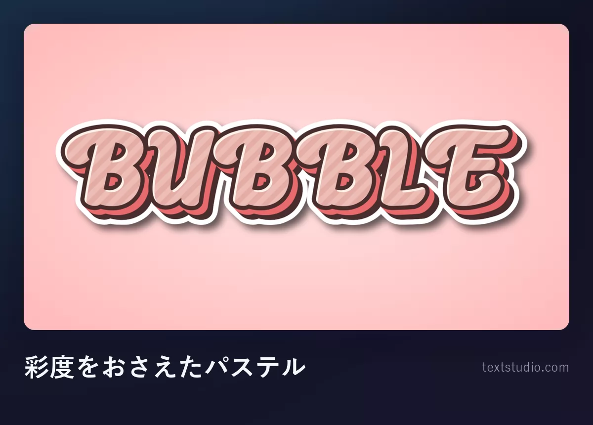 BUBBLE という単語を彩度をおさえたパステルのバブルレターで。くすんだピンクの形が層状に重なり、淡いピンクの背景の上でステッカーのように見える