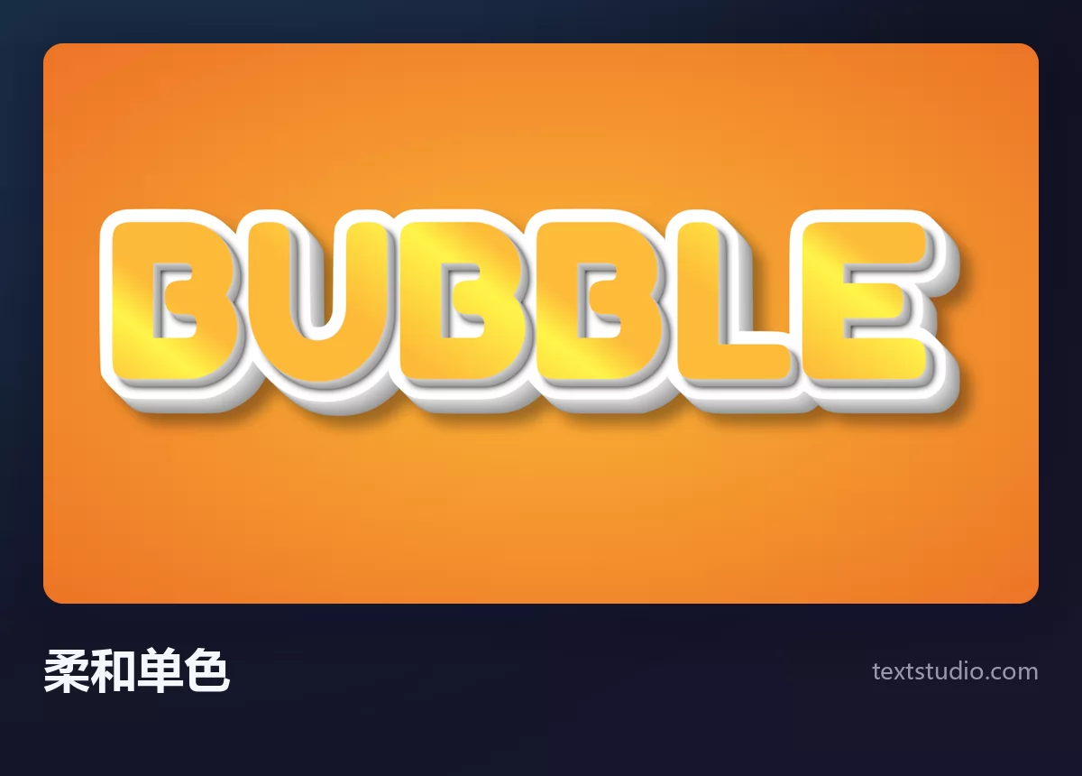 Bubble 一词的柔和单色泡泡字母，橙色背景上暖黄色的圆润形状带柔和投影