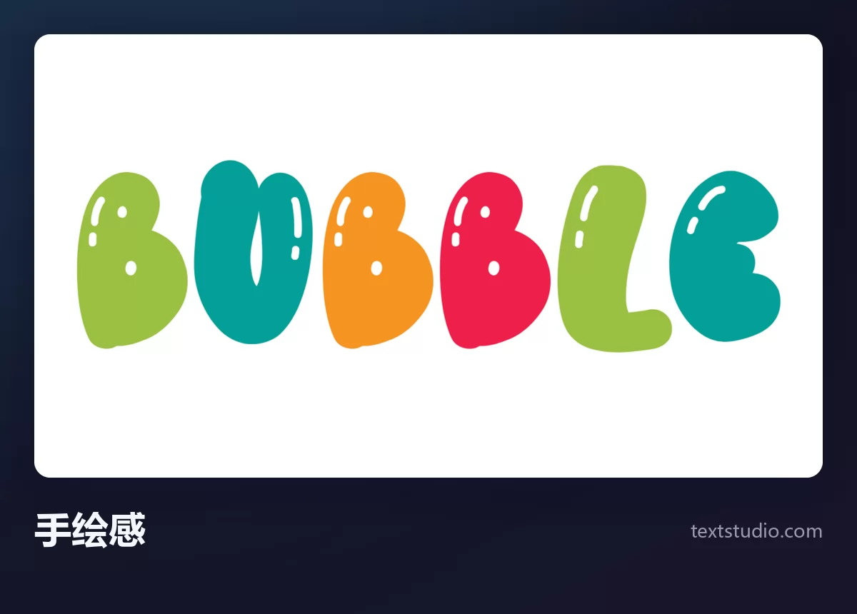 Bubble 一词的手绘风格泡泡字母，绿、青、橙、红四色的肥厚不规则形状，带白色小高光，没有轮廓