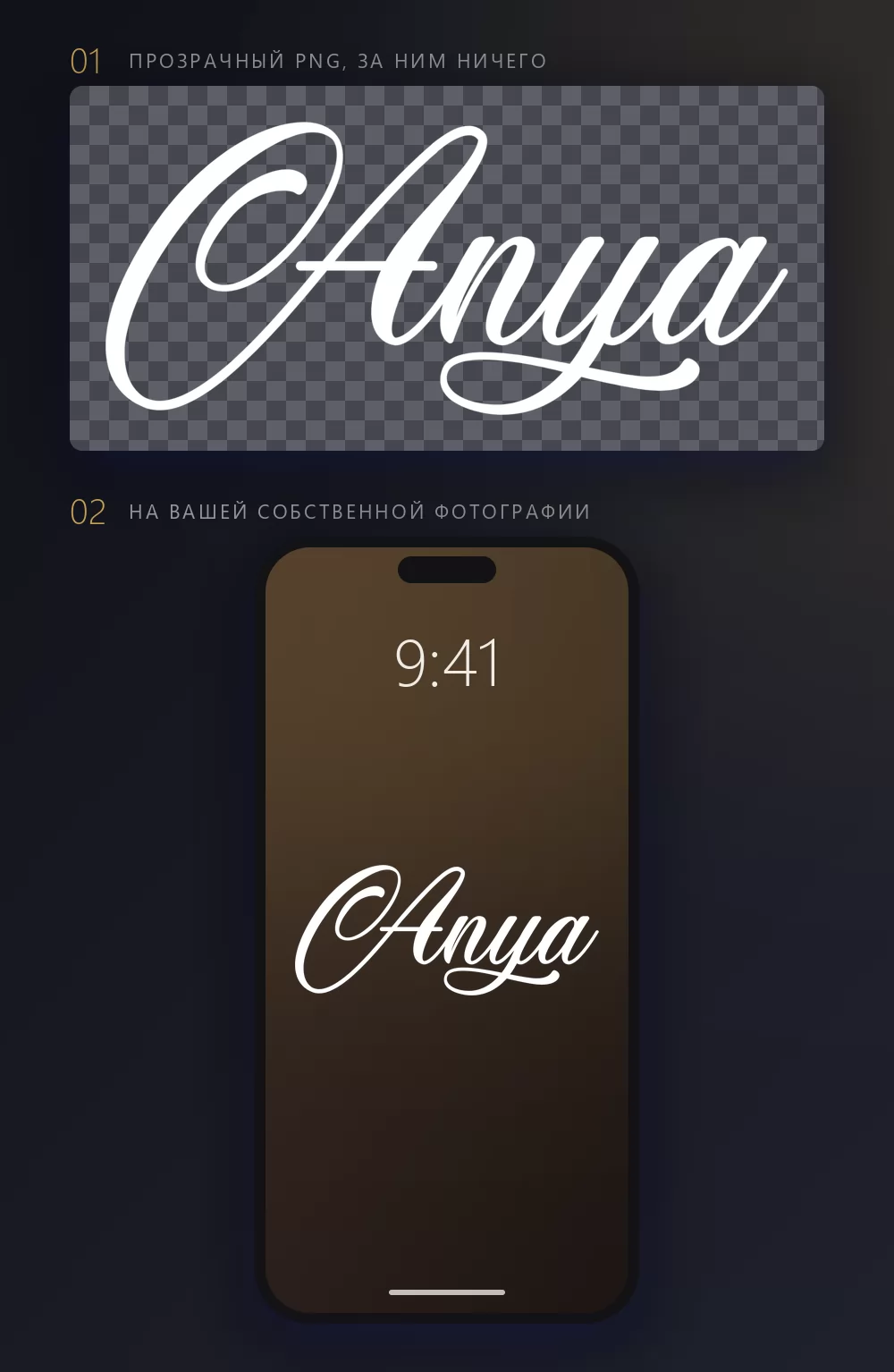 Отрисованное имя Anya на шахматной клетке, а затем те же буквы в качестве обоев телефона