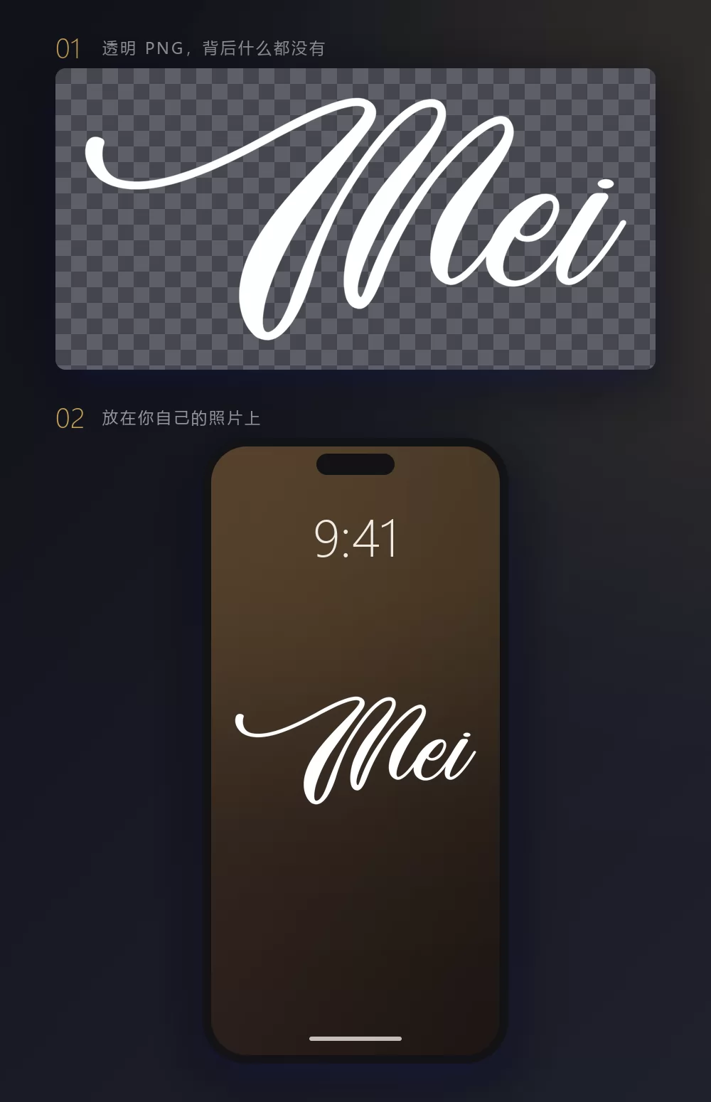 渲染出来的名字 Mei 放在棋盘格背景上，接着同样的字母被用作手机壁纸