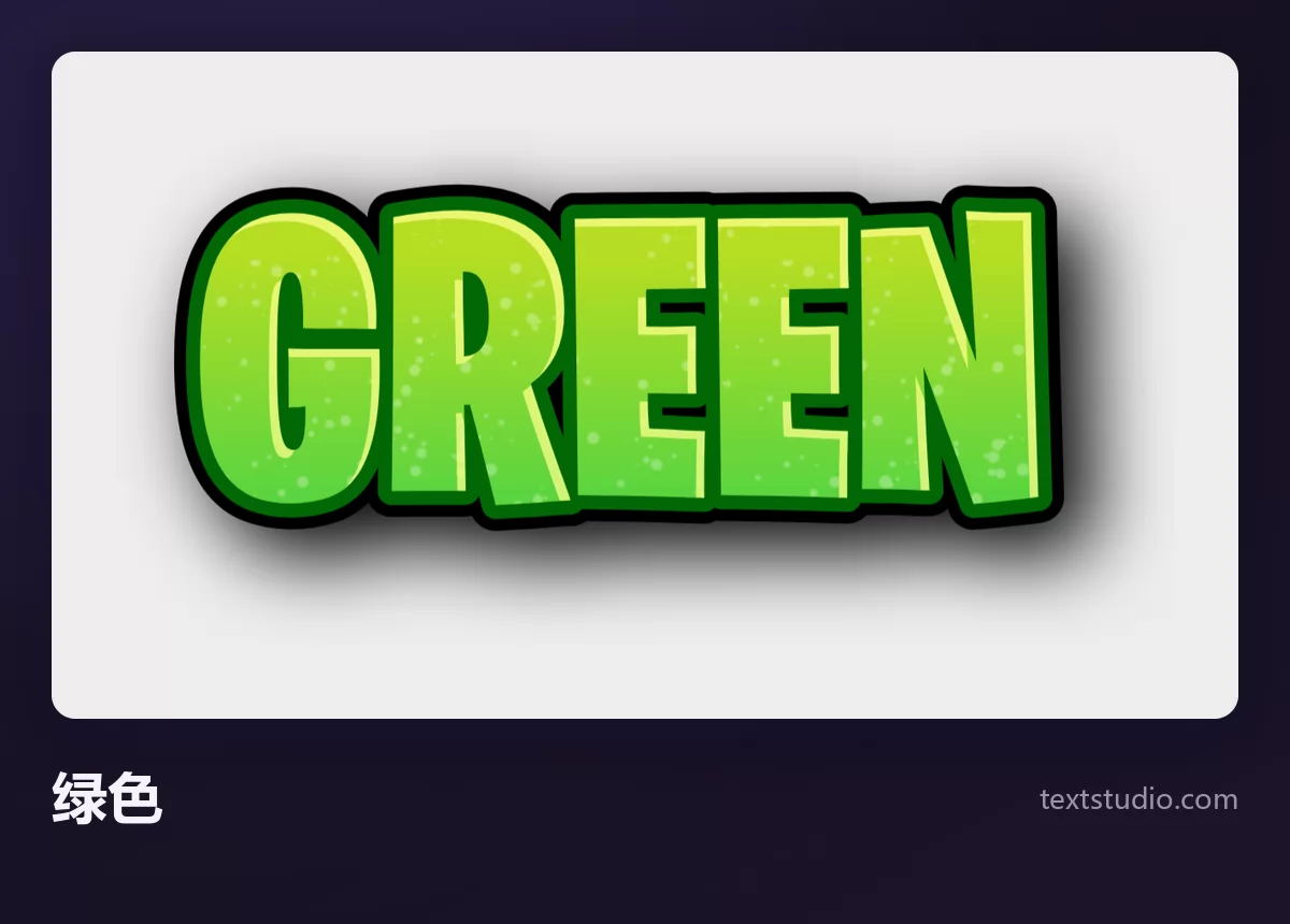 GREEN 这个词以明亮的绿色大写字母写成，配一道更深的描边和细微的质感，电子游戏风格，背景为浅灰色