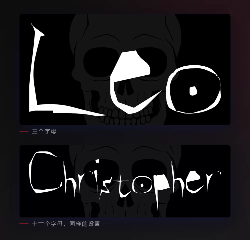 同样的白色划痕字母里，一个三个字母的名字和一个十一个字母的名字，长的那个明显更挤