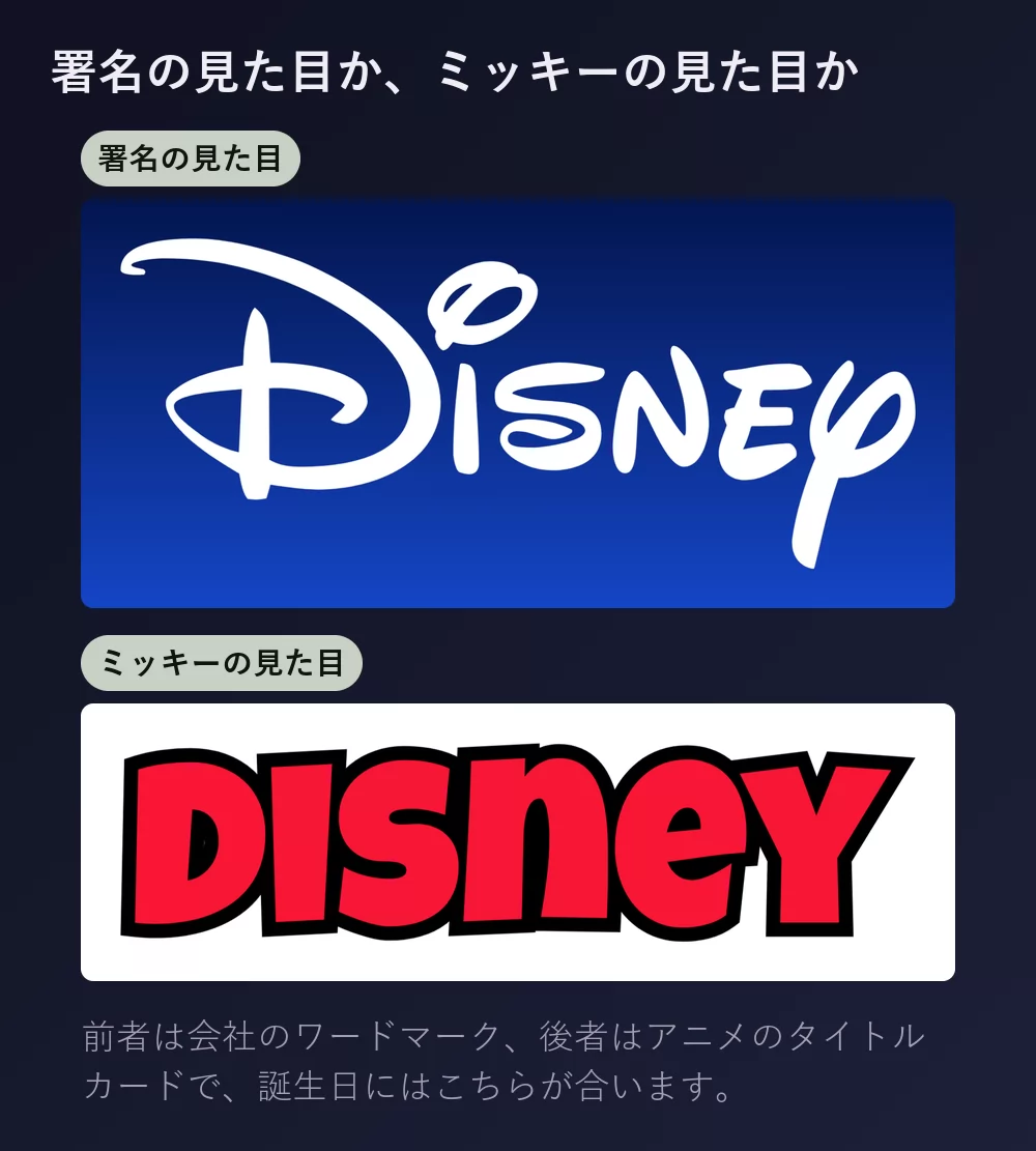 同じ名前を二回見せたもの：まずロイヤルブルーの上の流れるような白い署名体で、次に黒い縁取りの太い赤い大文字で