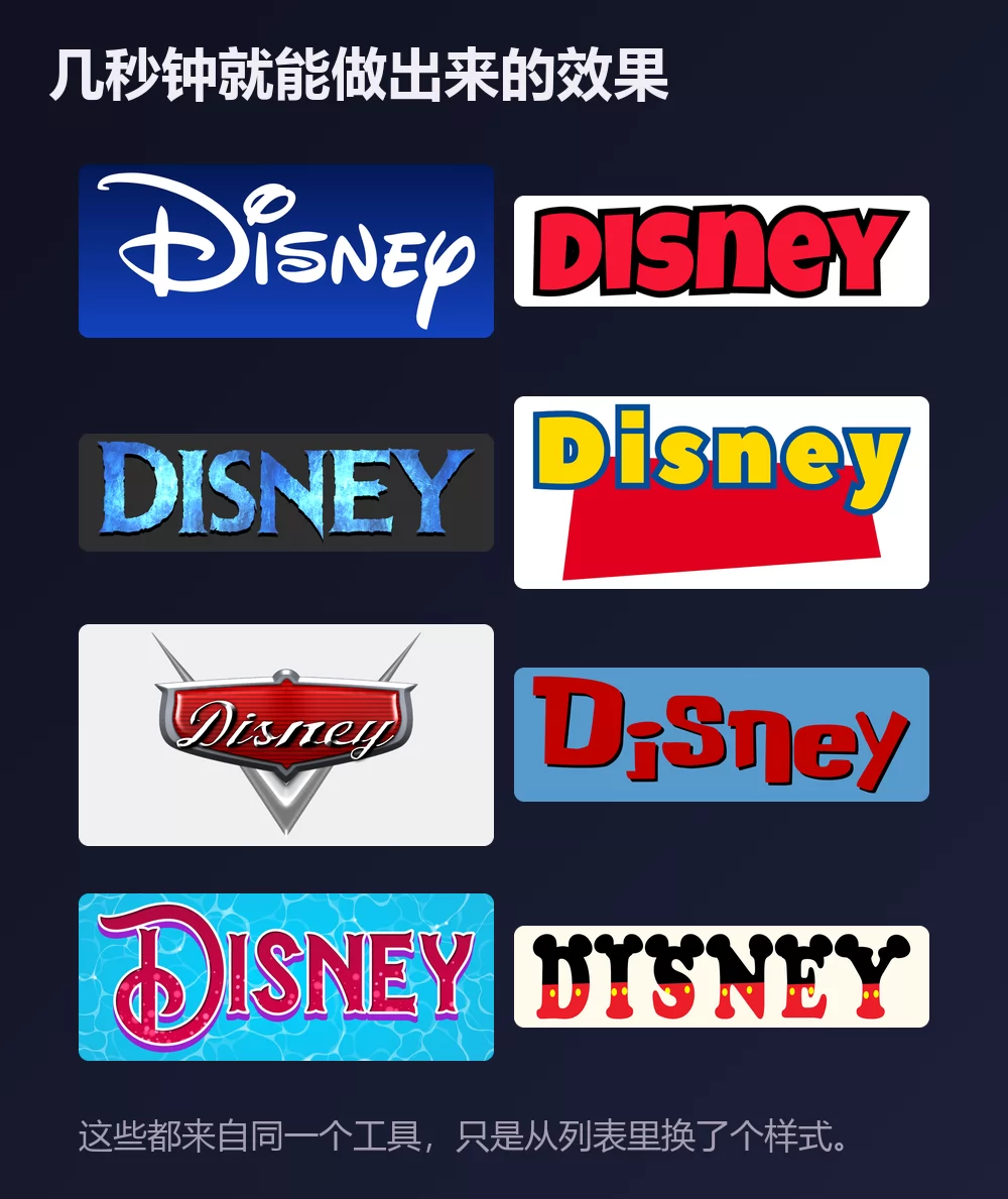 Disney 一词的八种迪士尼字样：蓝底白色签名体、米奇的粗壮红色大写、冰雪奇缘的冰蓝字母、红色色块上的玩具总动员黄色字母、赛车总动员的镀铬徽标、史迪奇的手绘红色字母、水面上的小美人鱼紫色花体标题，以及戴着米奇耳朵和红色短裤的字母