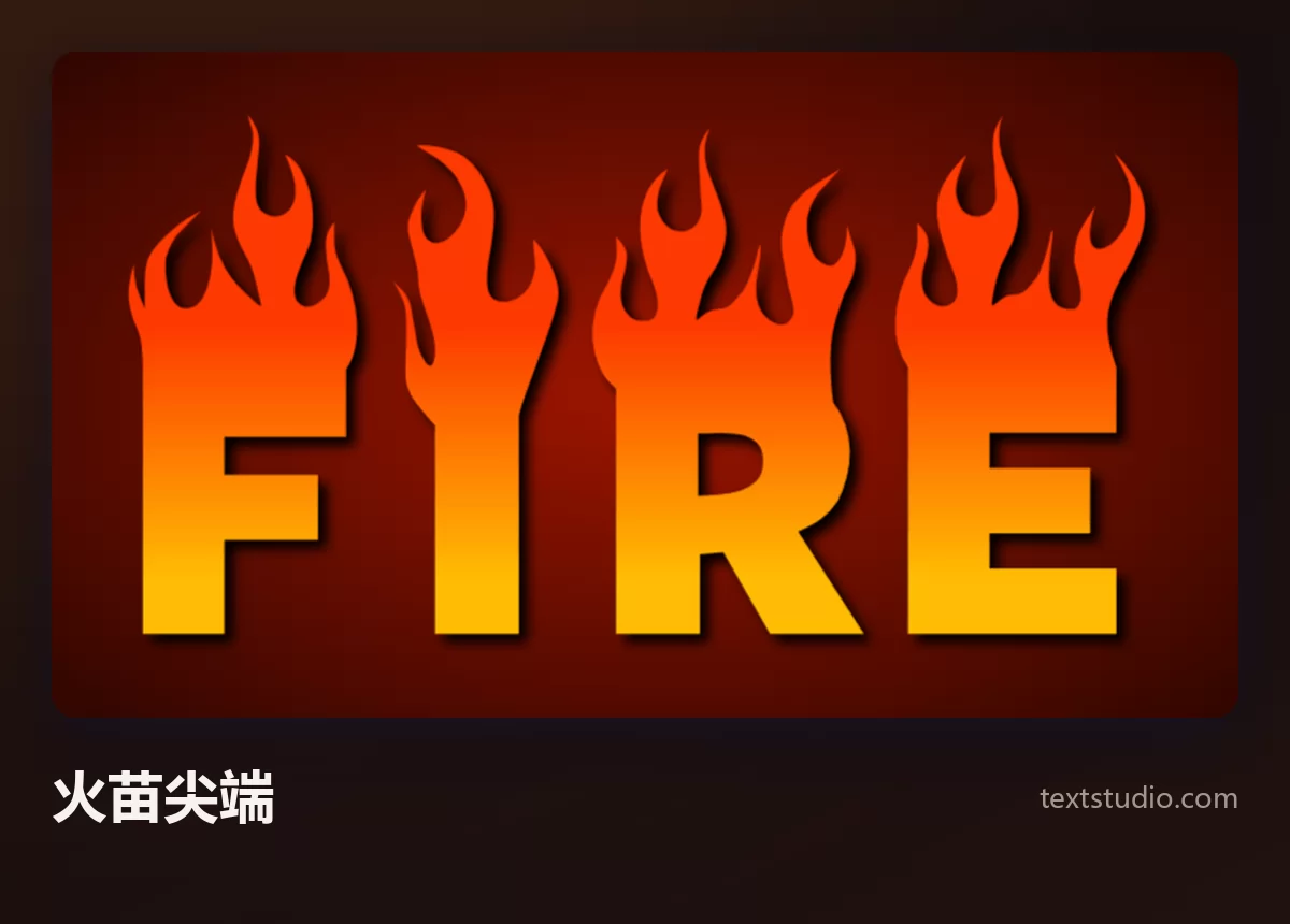 FIRE 一词写成由橙到黄的实心渐变字母，每个字母顶端都升起锐利的图形化火苗
