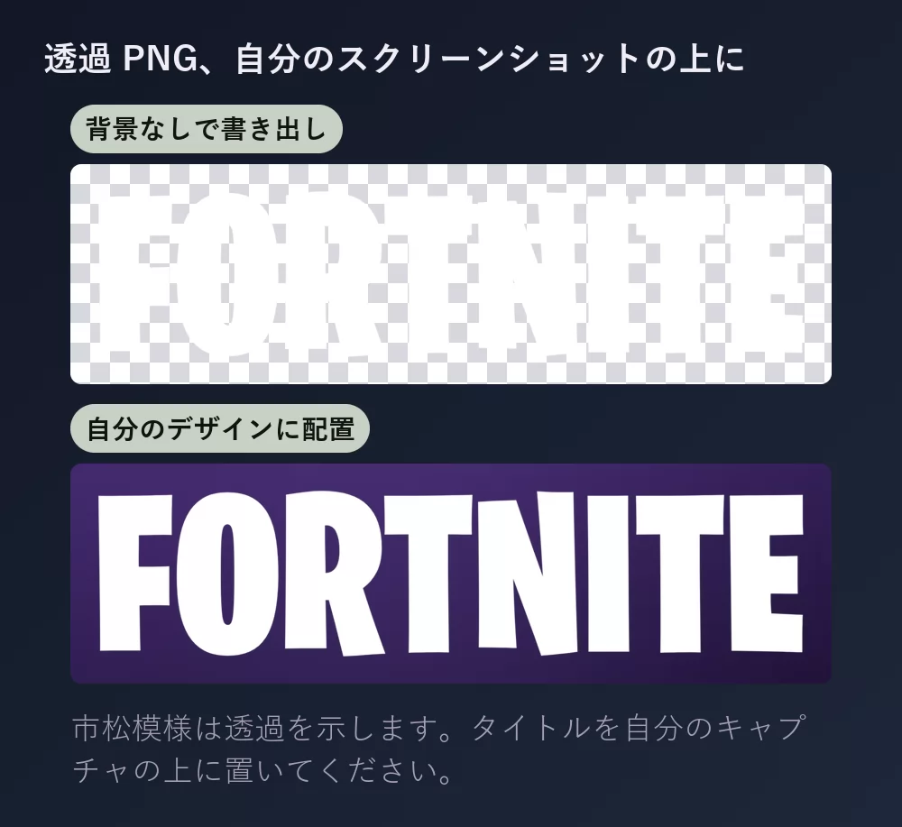 同じ文字を二度見せている。最初は透過を示す市松模様の上、次に深い紫の背景の上