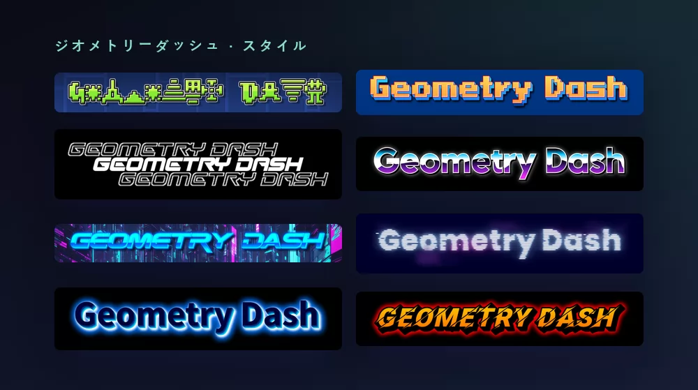 Geometry Dash の文字の八つのゲーム風バリエーション：青いグリッドの上のレベルアイコンで組んだ緑のピクセル文字、青の上のオレンジのピクセル文字、黒の上に繰り返す白い輪郭、紫と白のアーケード文字、街の上のシアンのネオン、グリッチしたレトロネオン、青く光る文字、そして黒の上の赤とオレンジのゲーマー文字