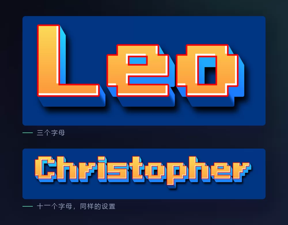 同样的橙色像素字母里，一个三个字母的名字和一个十一个字母的名字，长的那个明显更挤