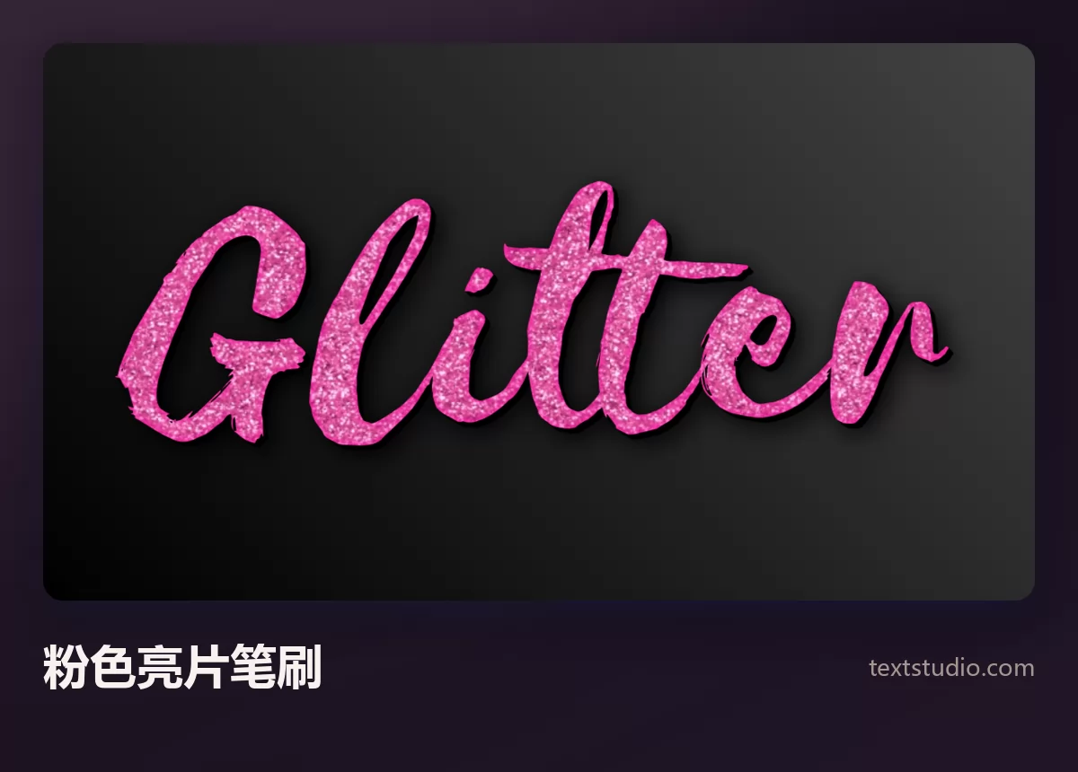 Glitter 一词以粉色亮片笔刷手写体呈现，粗而不规整的笔画里填满闪光颗粒