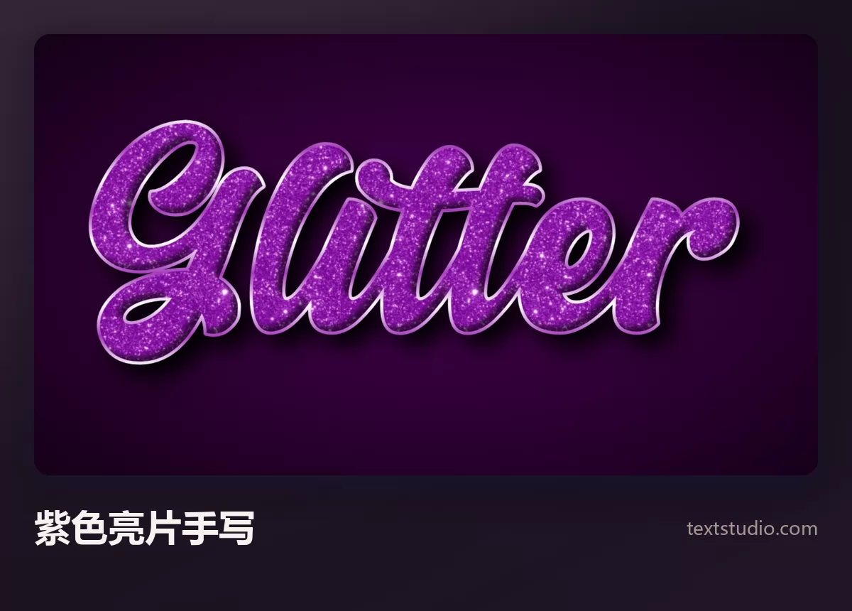 Glitter 一词以流动的紫色亮片手写体呈现，带一圈更浅的描边，衬在深紫色背景上
