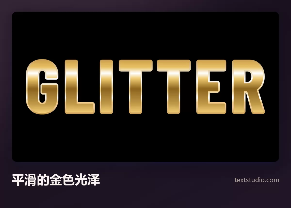 Glitter 一词以粗字母呈现，填充是打磨过的平滑金色渐变，没有颗粒，衬在黑色背景上