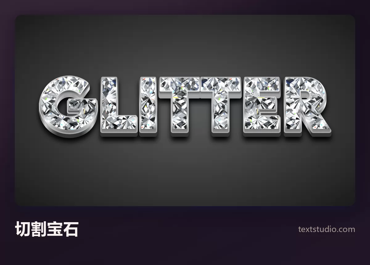 Glitter 一词的字母由带刻面的切割宝石构成，棱角分明，带明亮的白色高光