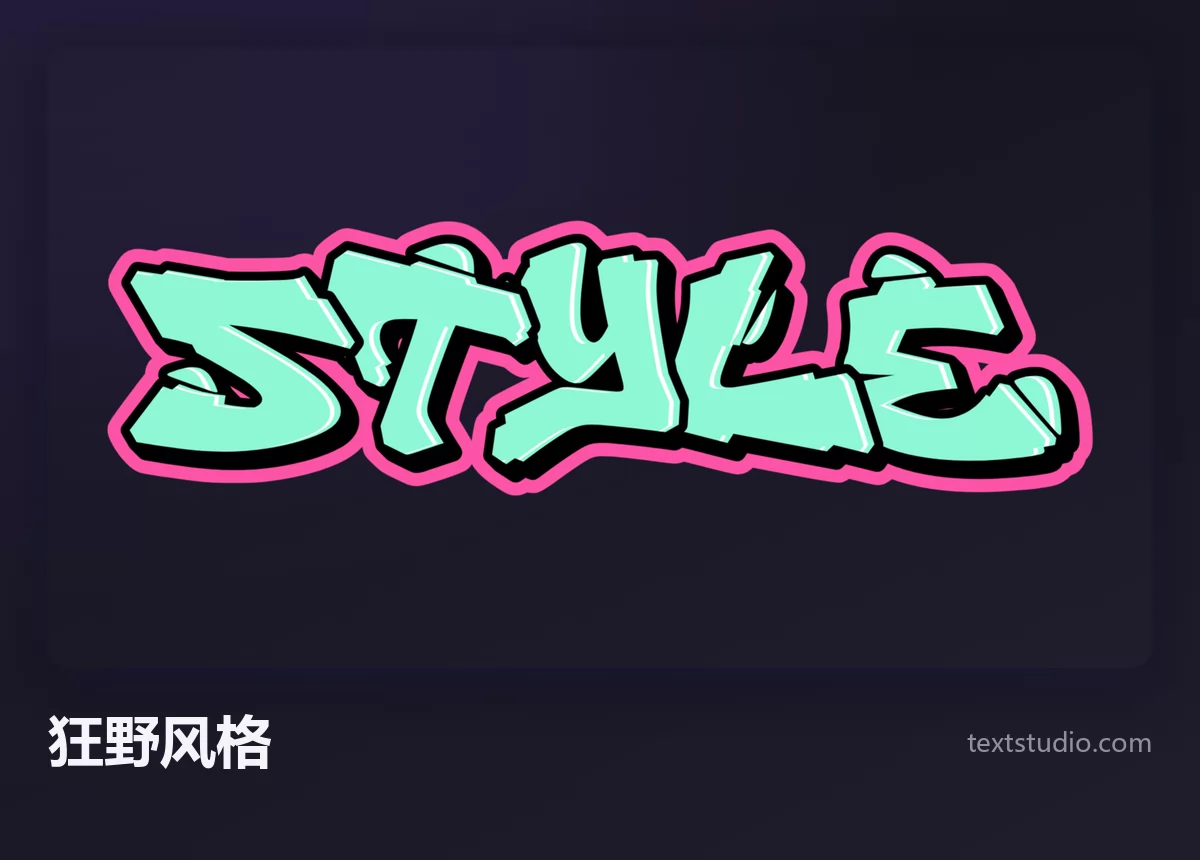 Style 一词的狂野风格（Wildstyle）涂鸦，薄荷绿字母相互交错，带粉色轮廓和棱角分明的连接件