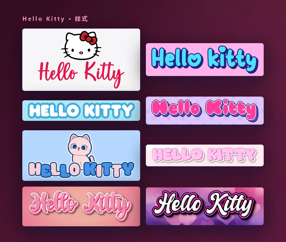 Hello Kitty 两个词的八种可爱字样：Kitty 脸蛋下方的红色手写体、粉底上的蓝色泡泡字母、玉桂狗风格的浅蓝色圆润大写、紫色爪印图案上的亮粉色字母、卡通猫咪旁的蓝色字母、云朵上的粉色卡哇伊字母、亮面的粉色手写体，以及爱心上的白色手写体