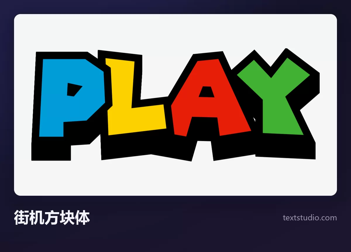 PLAY 这个词的街机方块字母写法：白底上蓝、黄、红、绿四色的粗厚大写字母，配一圈厚重的黑色描边