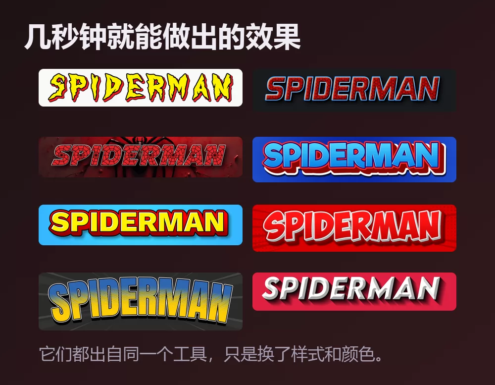 同一个词 Spiderman 的八种漫画字样式：带红描边的锯齿黄字、蓝边红色蛛网、蜘蛛剪影上的蛛网、红蓝立体字、天蓝底黄字、红色半调爆炸上的白字、黄蓝半调，以及红底白色斜体
