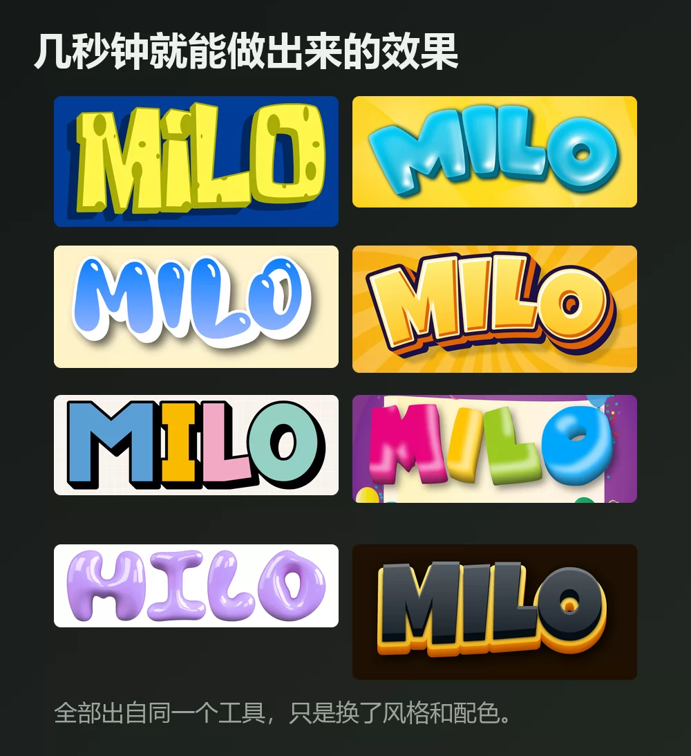 同一个名字的八种卡通字体版本：蓝底黄色海绵字、光泽蓝色气泡字、蓝色描边、橙色放射、扁平多彩、派对气球、紫色气泡，以及黑底黄字