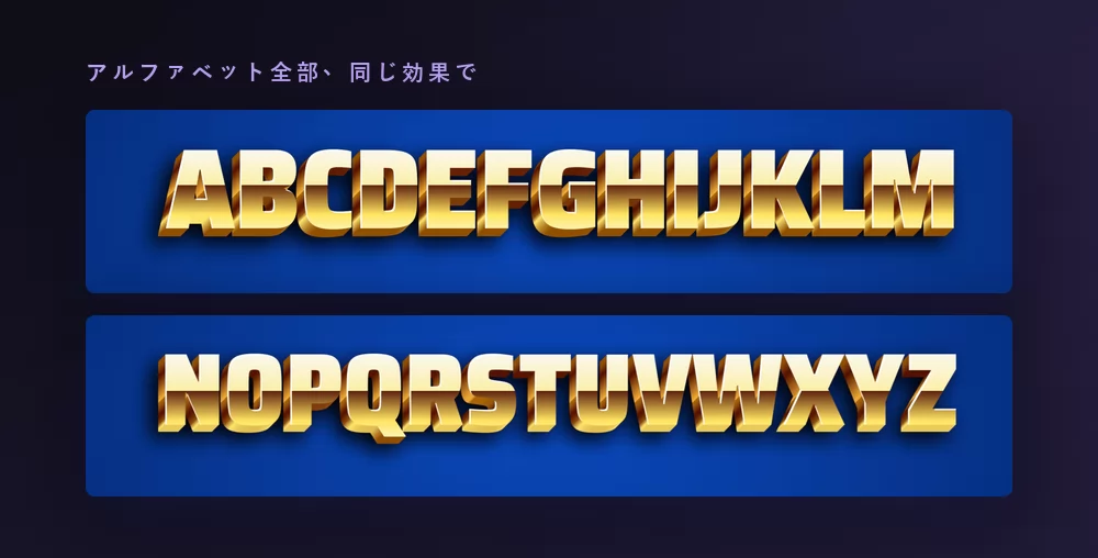 A から Z までのラテンアルファベットを、金色のベベル付き文字エフェクトで暗い背景に二段に並べたもの